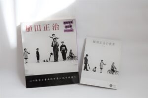 【日本の名匠シリーズ 】植田正治とその時代　第四回 ｜1940-1950年代 後編「植田家と砂丘の発見」