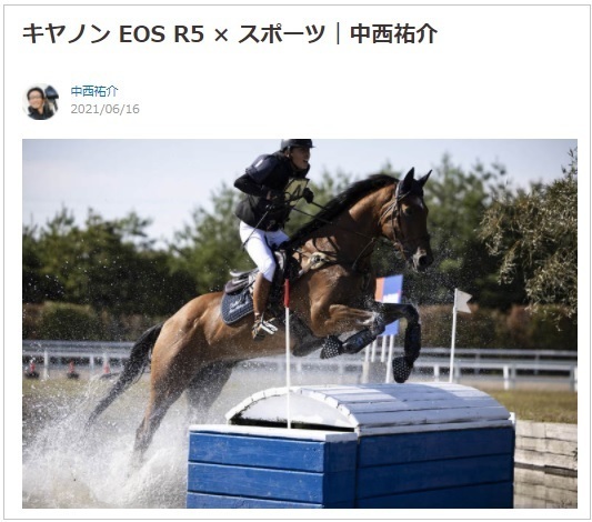 中西祐介氏執筆のEOSR5レビュー記事.jpg