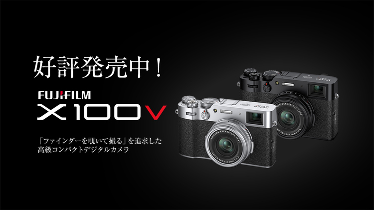 X100V発売中.jpg