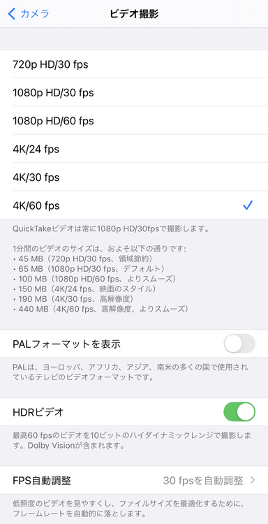 iPhone撮影設定2.jpg