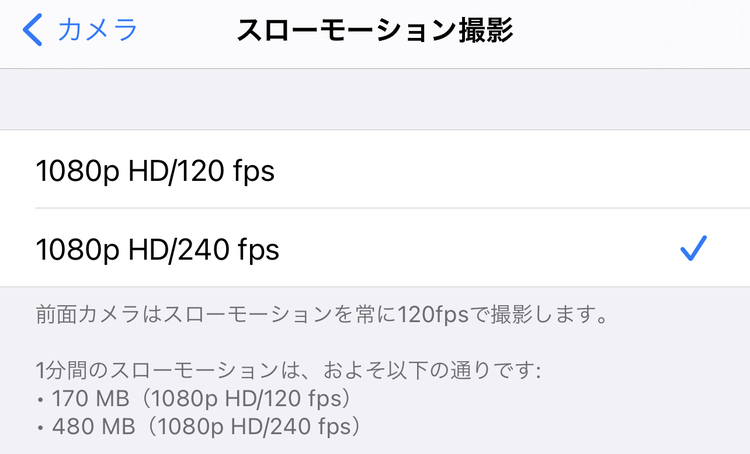 iPhone撮影設定3.jpg