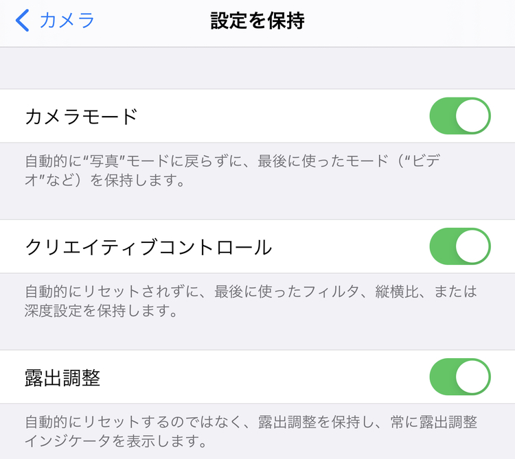 iPhone撮影設定4.jpg